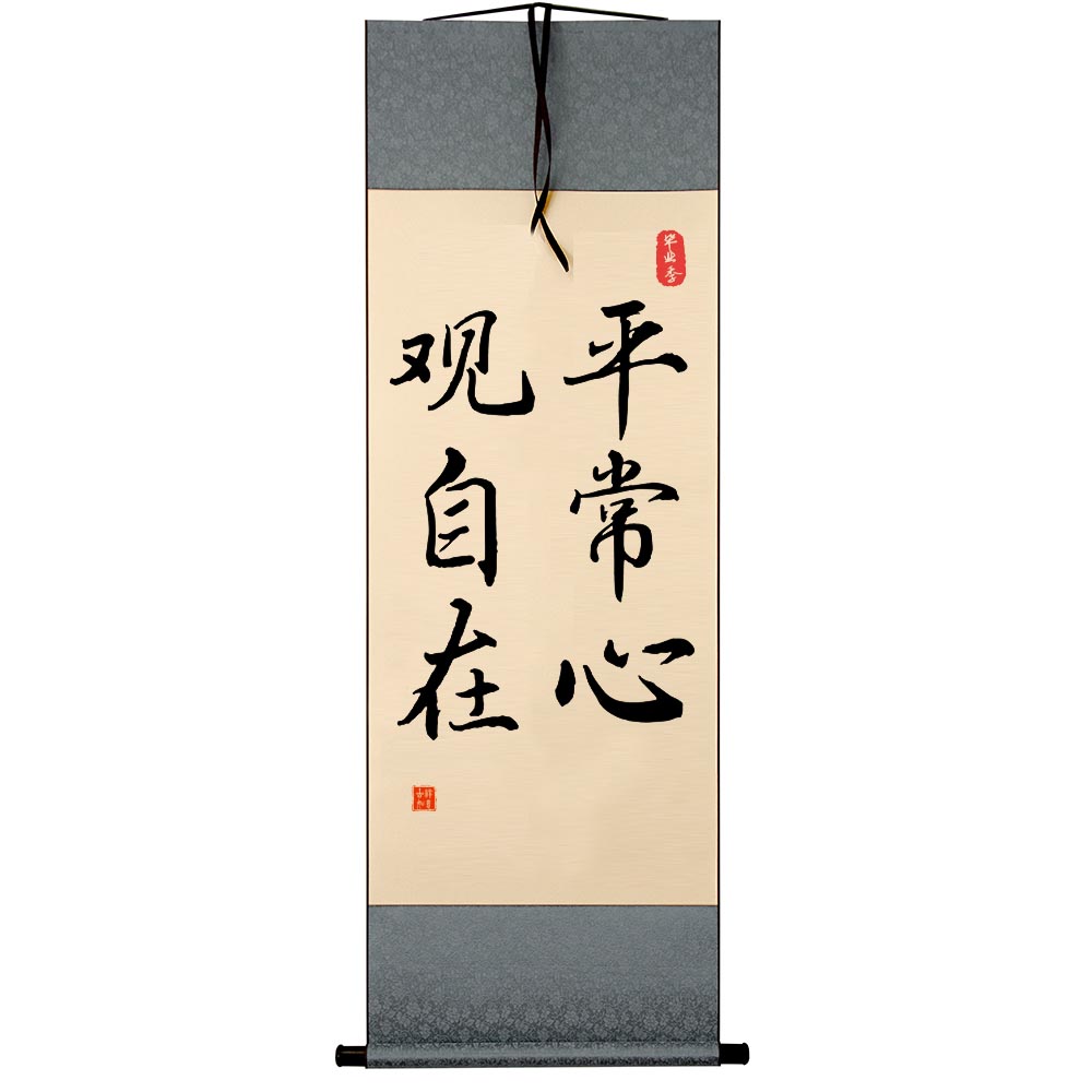 平常心观自在弘一法师书法摆台茶室桌面装饰字画摆件客厅禅意挂画