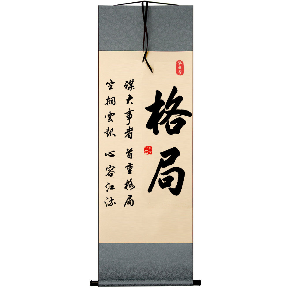 格局手写书法实木相框摆台办公桌面装饰字画摆件客厅书房中式挂画