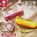 黄小鸭口琴儿童宝宝专用吹奏乐器初学者入门正品 早教玩具小口风琴