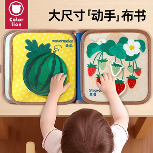 布书婴儿可啃咬撕撕书尾巴手撕不烂启蒙早教忙碌书宝宝粘贴安静书