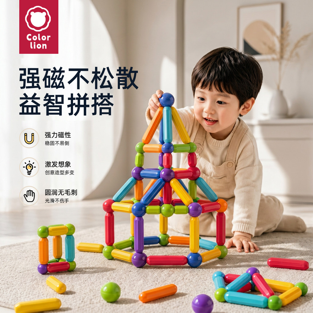 百变磁力棒儿童宝宝拼装积木男女孩磁铁智力拼接益智拼图早教玩具