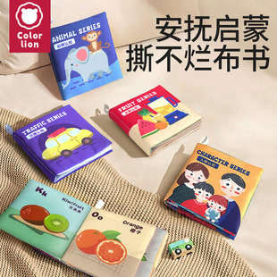 3岁宝宝牙胶益智认知玩具 婴儿早教布书可啃咬撕不烂立体有声