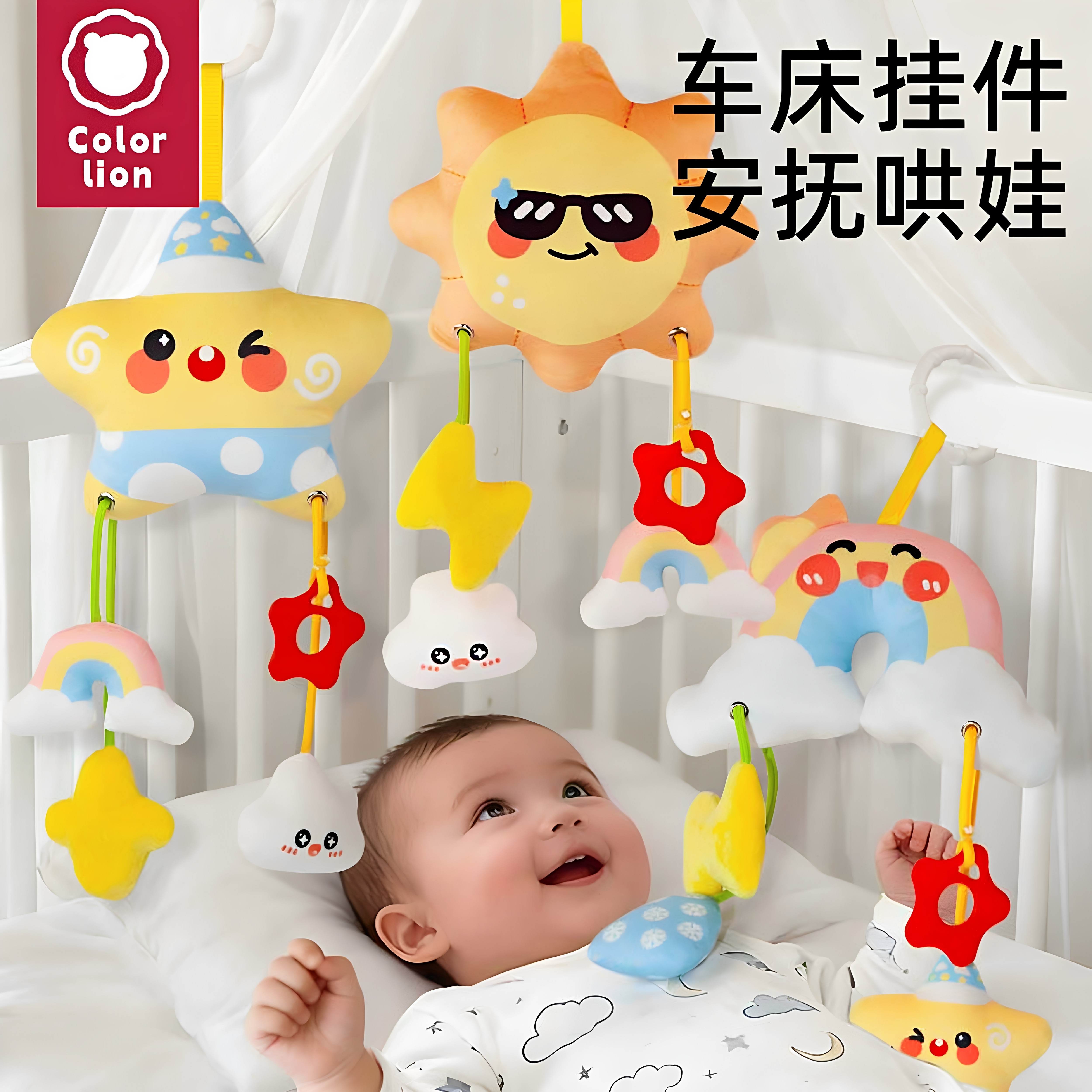 新生婴儿推车玩具挂件悬挂式床铃益智摇铃宝宝车载吊挂安抚拉拉乐