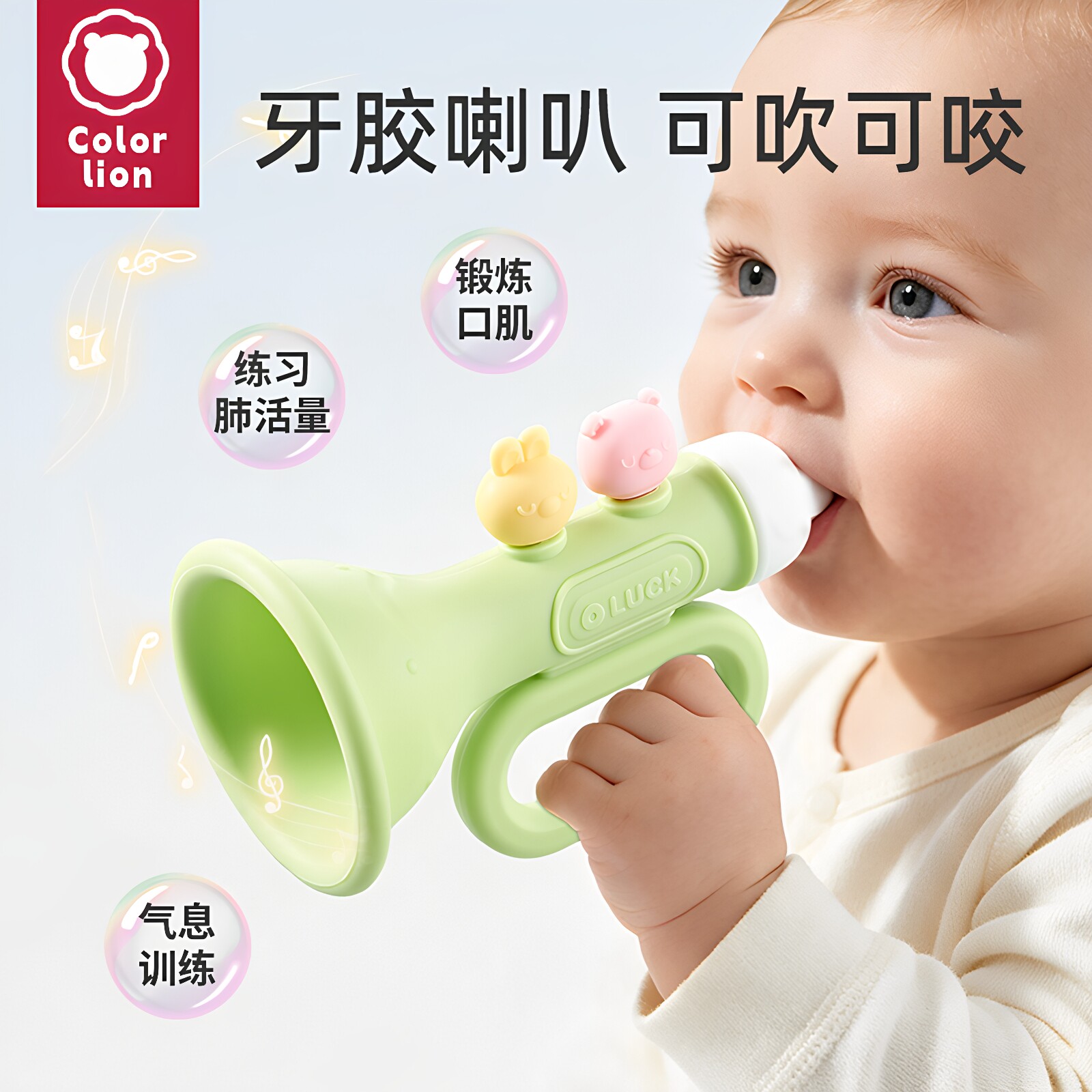 小喇叭儿童玩具1岁宝宝婴儿迷你可吹6个月以上婴幼儿口哨硅胶乐器