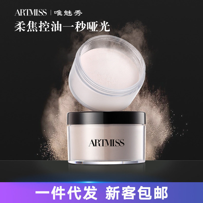 唯魅秀散粉防水滋润哑光定妆粉持久不脱妆蜜粉细腻化妆师大容量