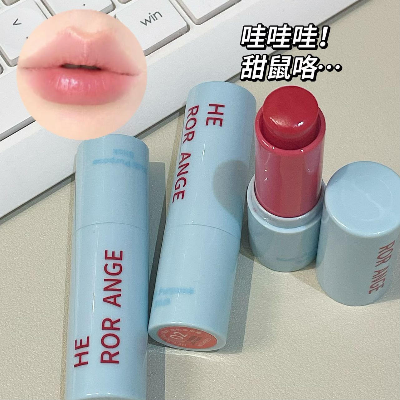 HERORANGE~凝彩出色多用棒清透感水光棒高光提亮韩系显嫩腮红口红
