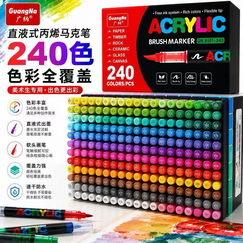 广纳8101直液式丙烯马克笔软头美术学生动漫diy可叠色手绘画水彩 - 实物图