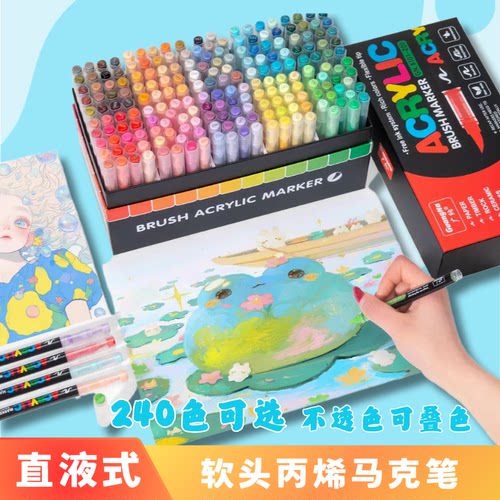 广纳直液式丙烯马克笔软头水彩涂鸦小学生美术专用不透色手绘画笔
