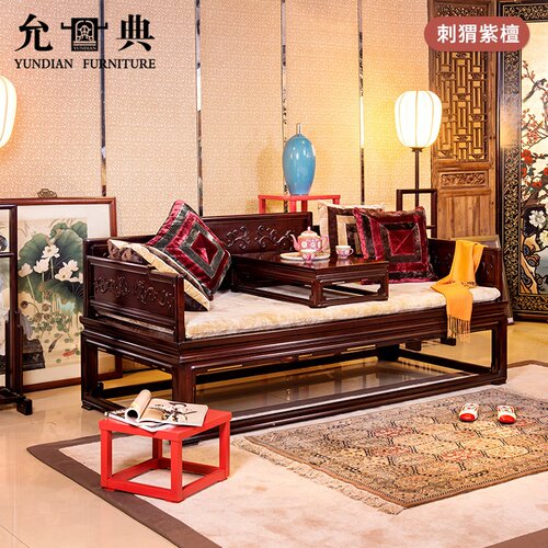 红木罗汉床贵妃榻新中式允典