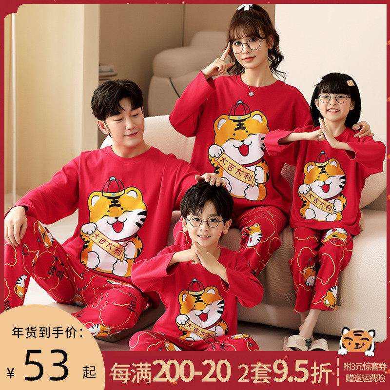 虎年亲子装一家三口四口红色家居睡衣新年母女大码纯棉过年服全家