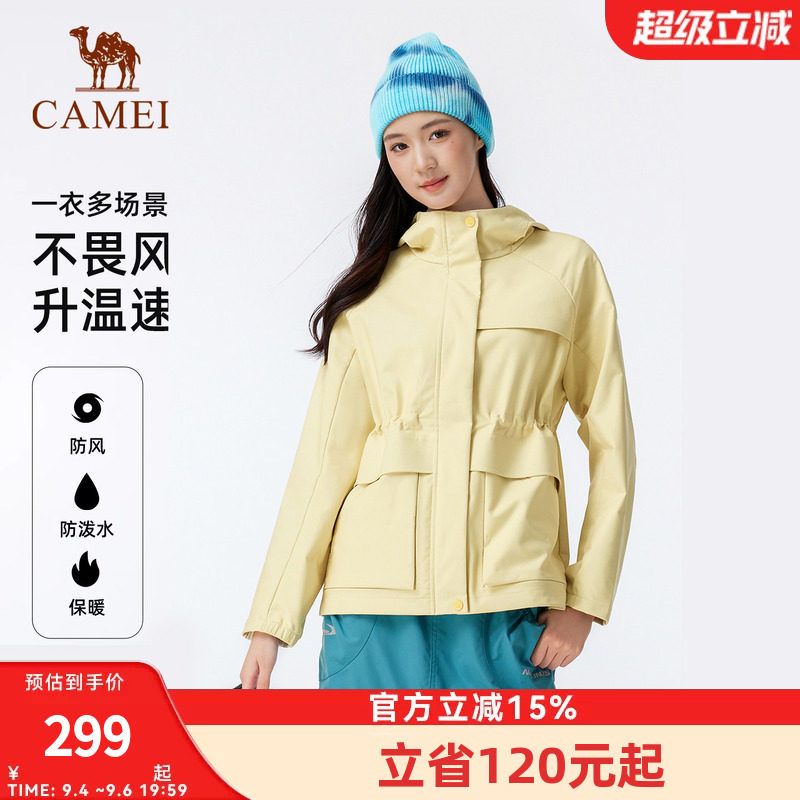 骆驼户外软壳衣女2026秋冬新款加绒保暖防风防泼水夹克连帽外套