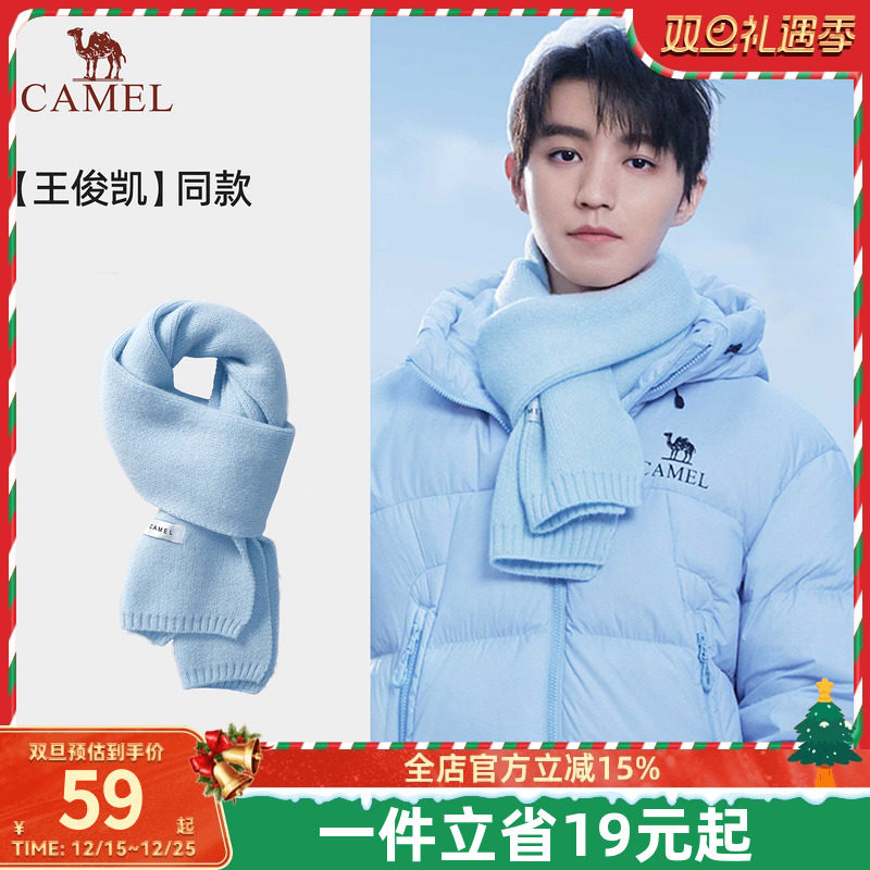 【王俊凯同款】骆驼针织保暖围巾冬季防风百搭男女毛线情侣围脖