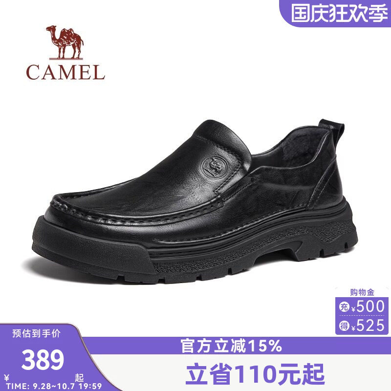 骆驼男鞋2026秋季新款舒软牛皮套脚厚底乐福鞋男士经典商务皮鞋