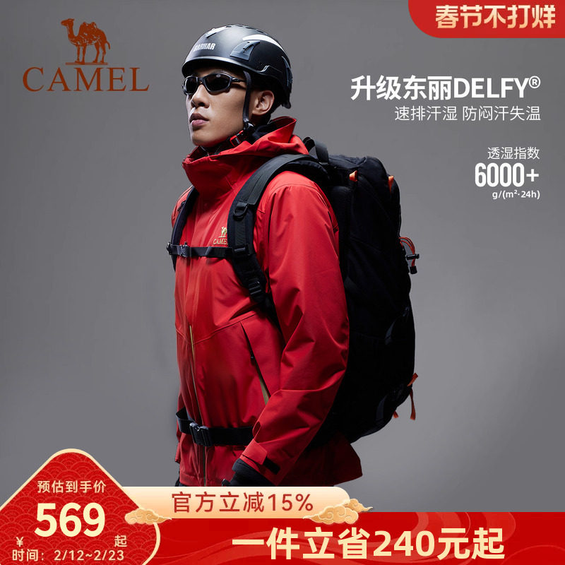 骆驼男装冲锋衣男款夹克外套三合一户外内胆登山防水防风新款休闲