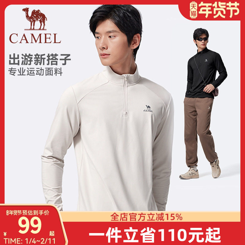 骆驼运动立领长袖T恤加绒速干衣男2025秋冬新款跑步健身服上衣女