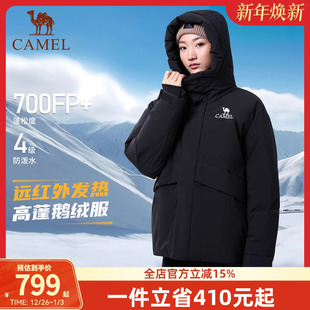 男女同款 新款 骆驼户外羽绒服冬季 高蓬防风派克服加厚外套 鹅绒