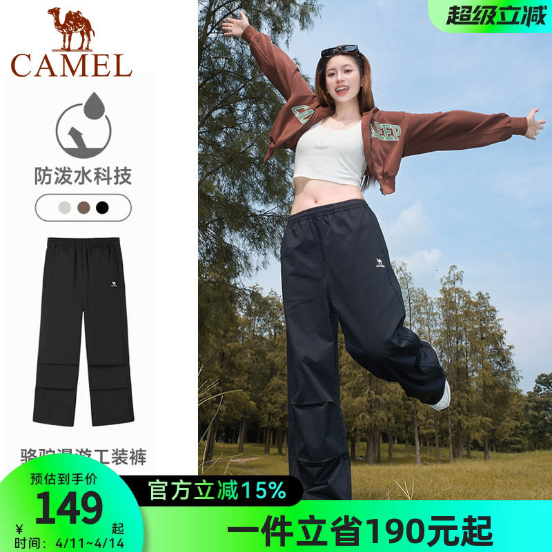 骆驼漫游运动工装裤女士25秋季梭织冲锋长裤直筒户外防泼水登山裤