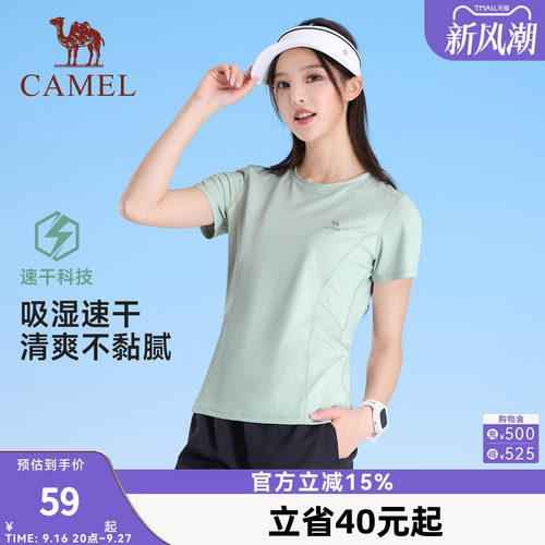 骆驼运动速干T恤女士2026夏季新款透气弹力运动健身跑步短袖上衣