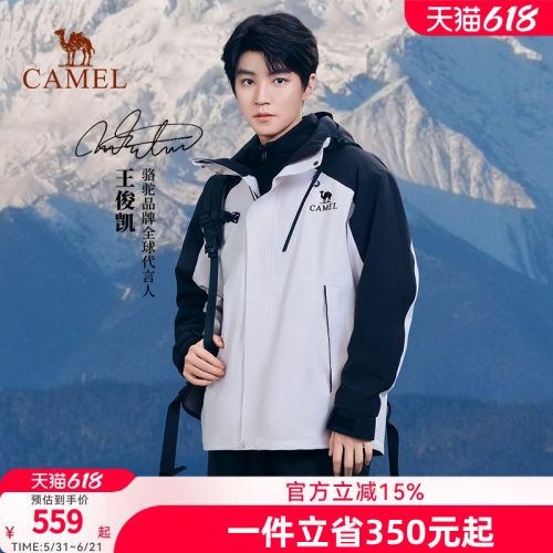 骆驼冲锋衣登山服三合一王者凯甲