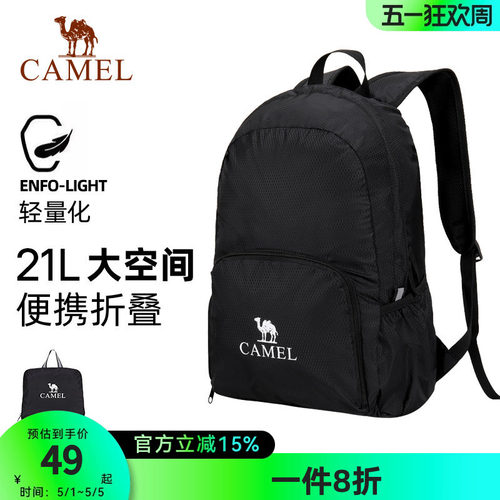 骆驼户外双肩包男女背包折叠旅行包轻量书包大学生登山包徒步旅游