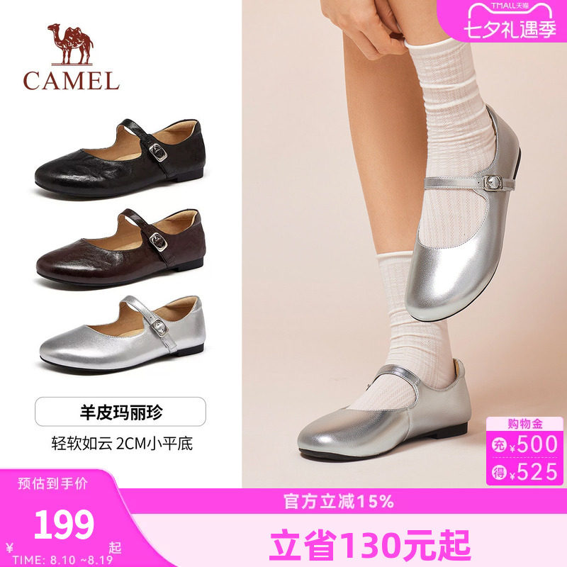 骆驼女鞋2026早春新款浅口单鞋时尚潮流玛丽珍鞋一字形甜美芭蕾鞋