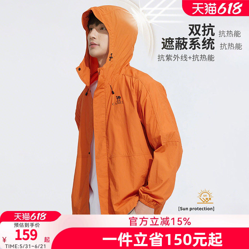 骆驼男装防晒衣男款2026新款时尚透气凉感轻薄钓鱼服户外夹克外套