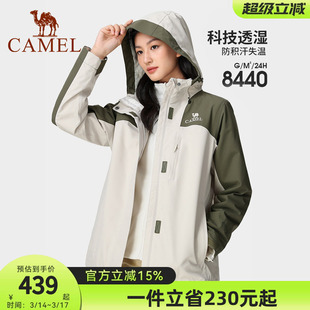 骆驼女装冲锋衣外套新款秋冬户外防水防风加绒外套爬山登山服外套