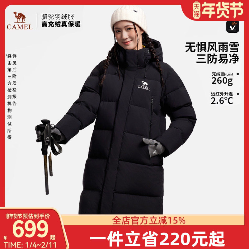 骆驼女装中长款羽绒服2025秋冬新款三防加厚保暖连帽羽绒外套,户外/登山/野营/旅行用品,羽绒衣,淘宝优惠券,粉丝福利购,淘宝优惠卷