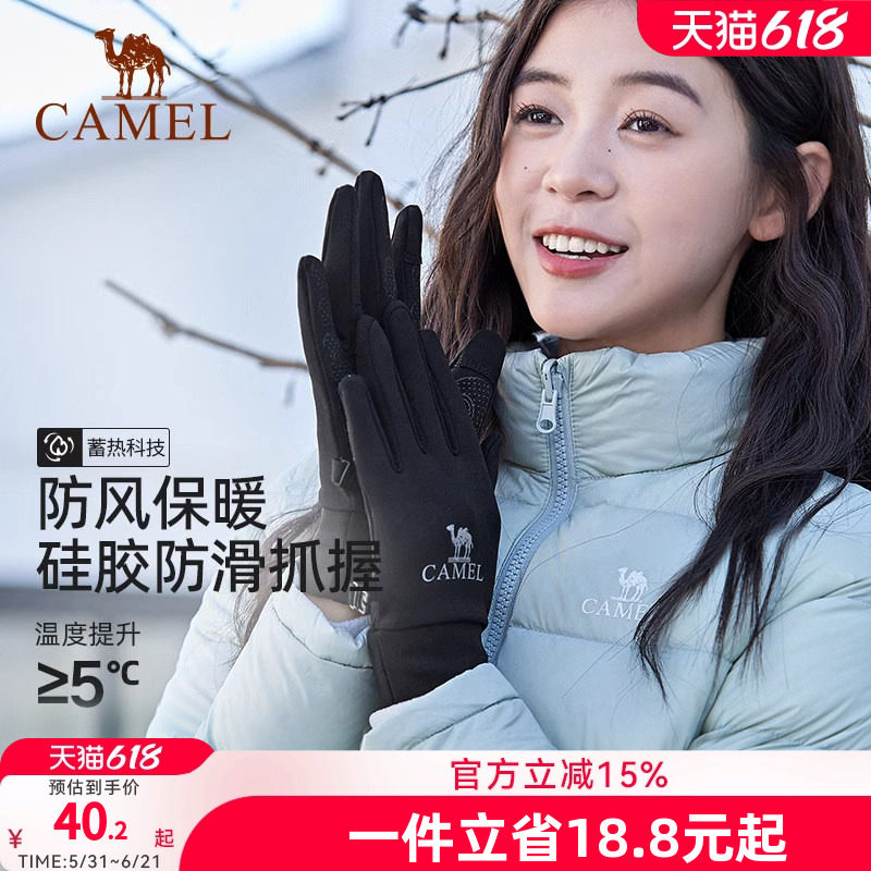 骆驼户外骑车手套女冬季防寒防风加绒保暖触屏电动摩托车手套男