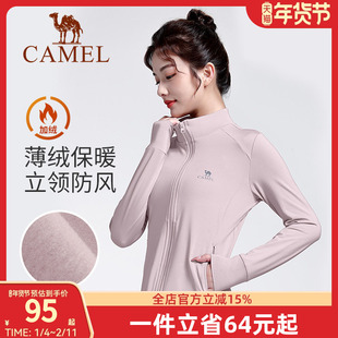 骆驼瑜伽服女春季薄绒外套修身健身服长袖跑步服开衫运动服上衣服