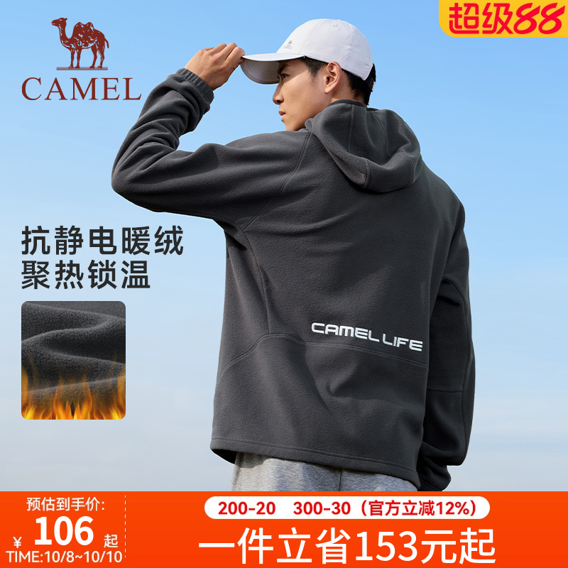 骆驼运动摇粒绒外套男2025春季新款加绒保暖针织连帽卫衣长袖开衫