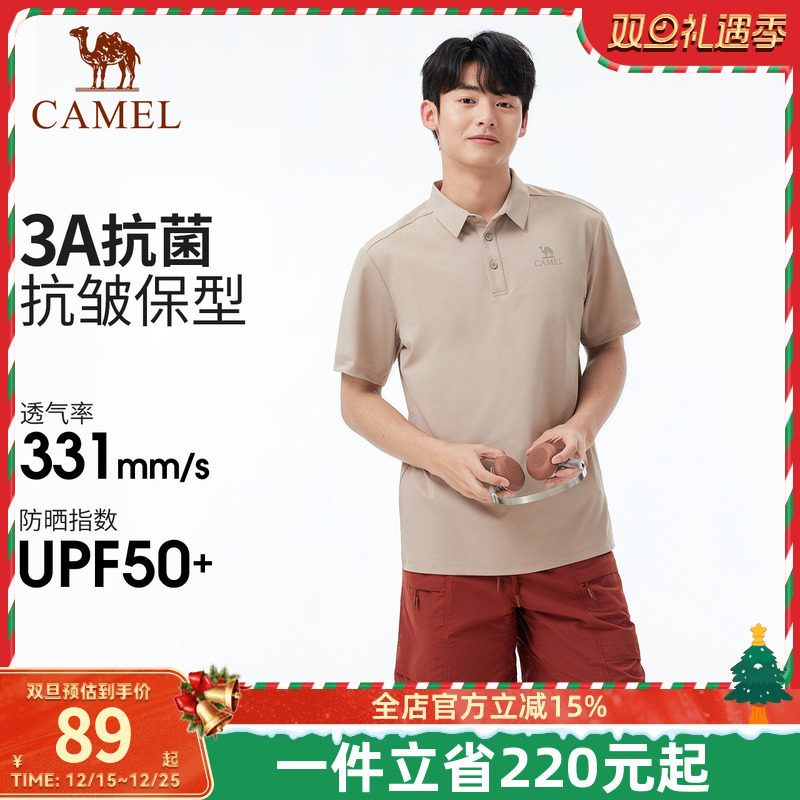 骆驼户外速干T恤男春夏透气运动短袖弹力翻领抗皱徒步登山防晒t女