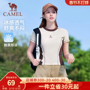 骆驼夏日正肩圆领T恤女2025夏季冰感透气短袖休闲运动修身短上衣