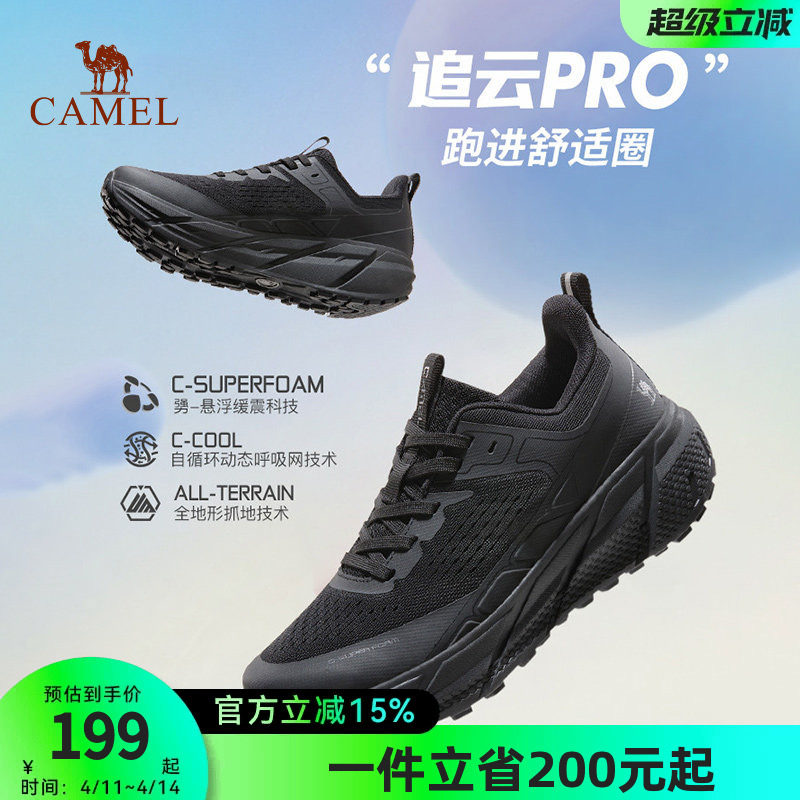 骆驼追云丨春夏新款运动鞋男防滑透气耐磨缓震跳绳鞋女专业跑步鞋