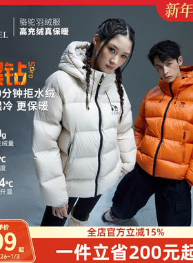 骆驼黑钻5PRO户外羽绒服冬季新款女款男款防风外套拒水绒面包服