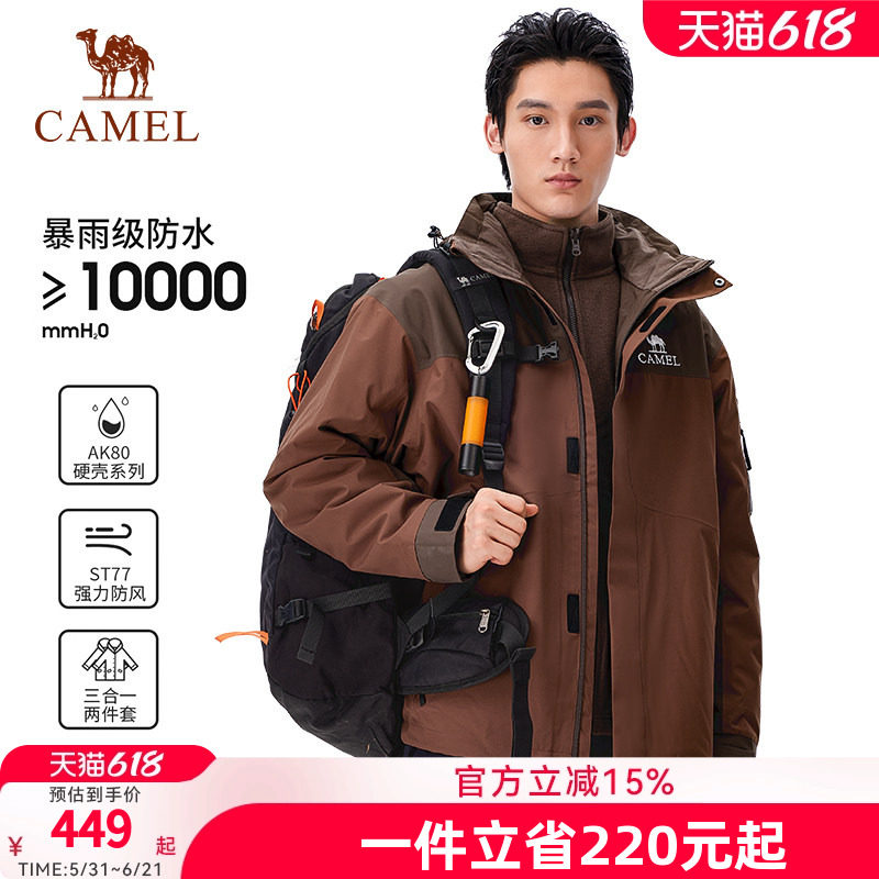 骆驼户外三合一冲锋衣男女2026新款户外防风防水夹克登山服外套男