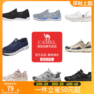 【清仓】骆驼男鞋夏季新款户外运动鞋透气女徒步休闲鞋登山旅游鞋