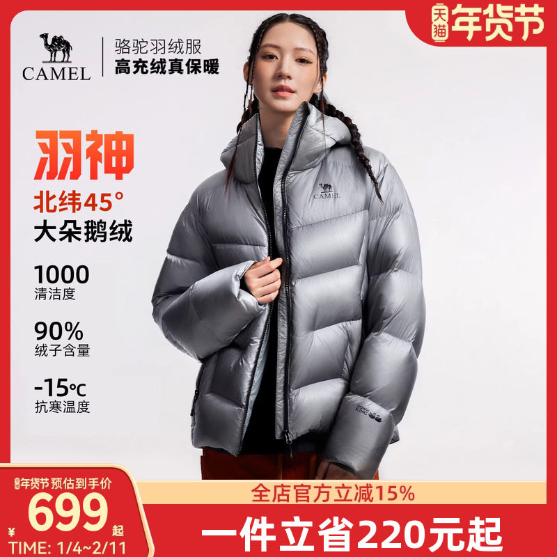 【鹅绒】骆驼羽神户外羽绒服冬季新款女款男款外套防风保暖面包服,户外/登山/野营/旅行用品,羽绒衣,淘宝优惠券,粉丝福利购,淘宝优惠卷