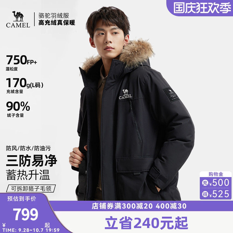 骆驼男装羽绒服冬季黑色短款鸭绒加厚面包服三防户外派克工装新款