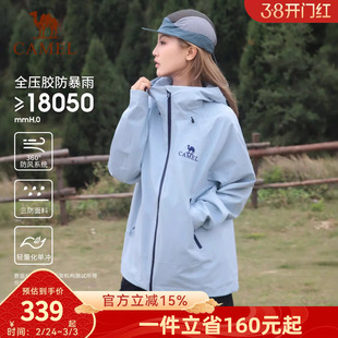 [远山蓝]骆驼户外硬壳单层冲锋衣男女2026新款防水外套行侠登山服