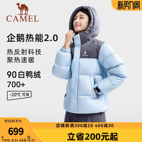 骆驼企鹅系列羽绒服女款2026秋冬新款防风防泼水面包服外套远山蓝