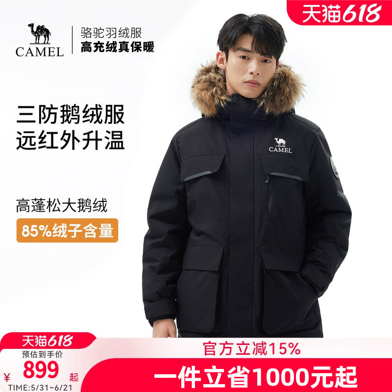 【鹅绒】骆驼户外羽绒服冬季新款女款男款三防工装加厚保暖派克服