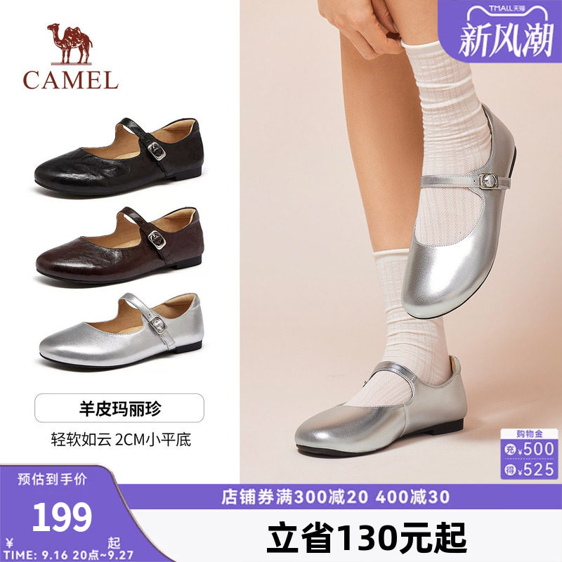 骆驼女鞋2026早春新款浅口单鞋时尚潮流玛丽珍鞋一字形甜美芭蕾鞋