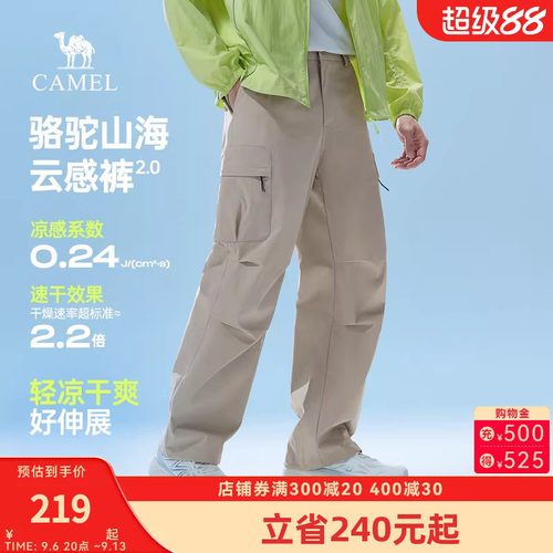 骆驼男装休闲工装裤男2026春季新款情侣裤子宽松防晒户外运动长裤