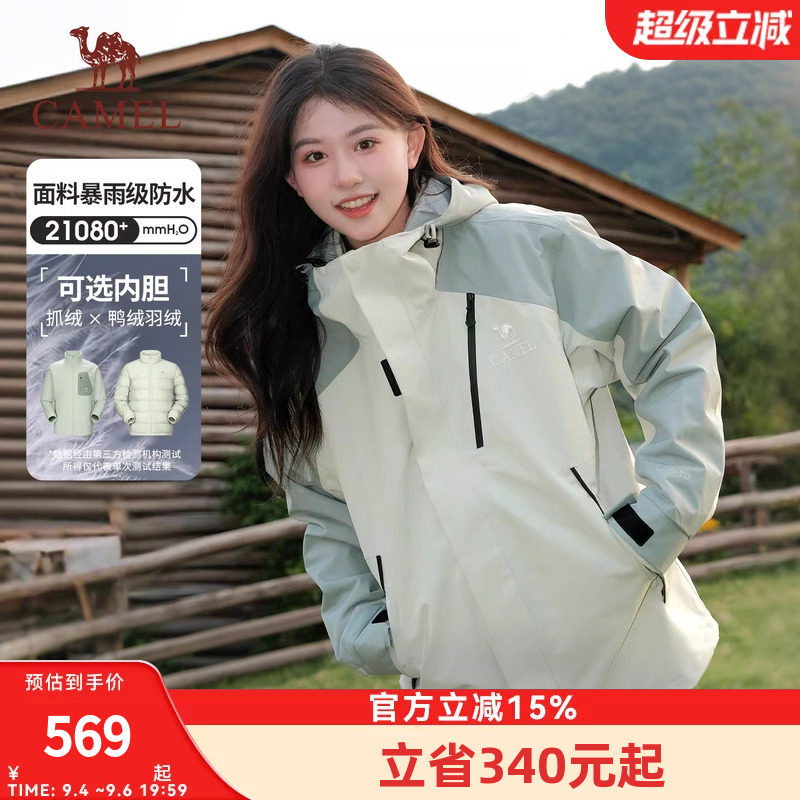 骆驼王者凯甲Evo系列羽绒服冲锋衣三合一男女户外防水登山服外套
