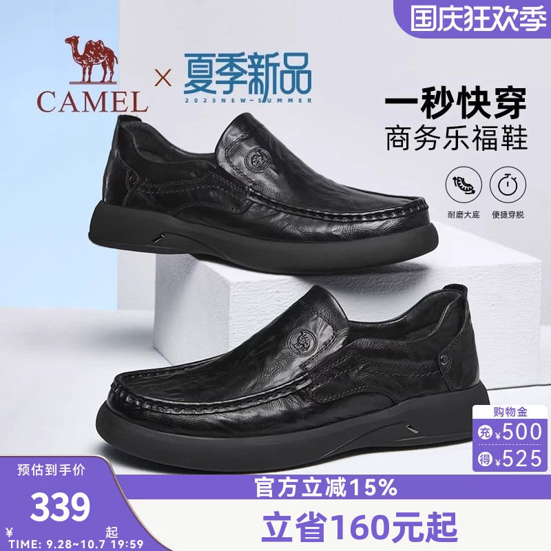骆驼男鞋2026夏季新款牛皮舒适爸爸鞋一脚蹬乐福鞋男商务休闲皮鞋