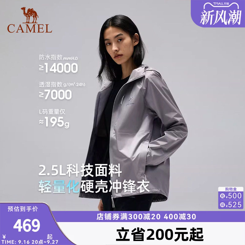 骆驼熊猫单层硬壳冲锋衣女2026春季新款外套男户外轻量化登山服