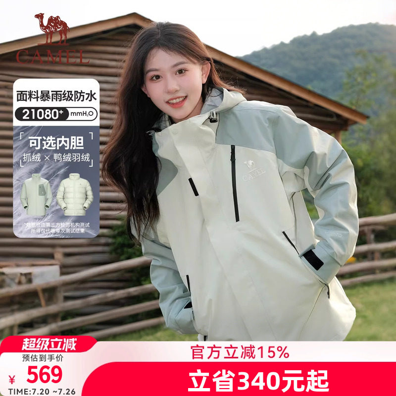 骆驼王者凯甲Evo系列羽绒服冲锋衣三合一男女户外防水登山服外套