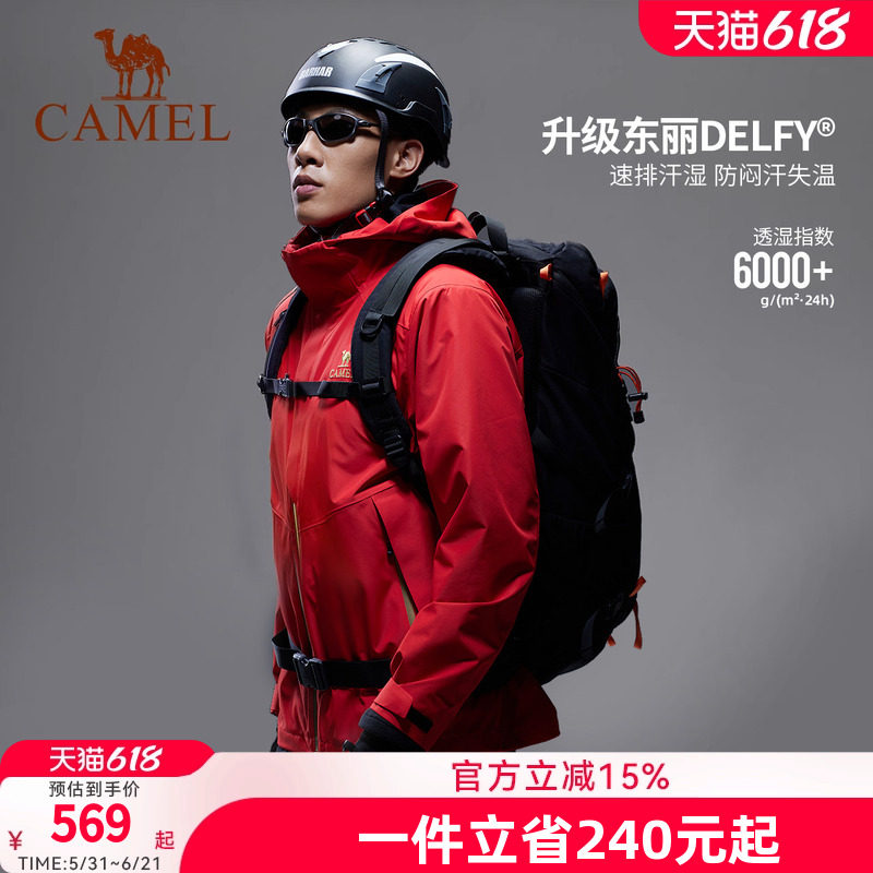 骆驼男装冲锋衣男款夹克外套三合一户外内胆登山防水防风新款休闲