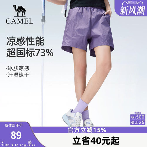 骆驼户外速干短裤女2026春夏透气防晒紫色运动裤徒步裤登山裤裤子